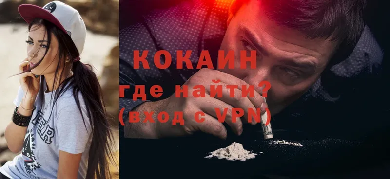 Cocaine FishScale  как найти   Всеволожск 